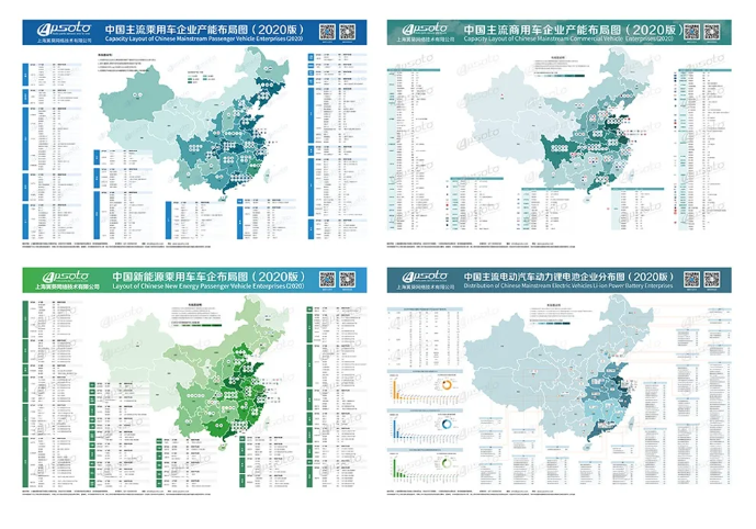 新闻资讯 新闻详情 去年,上海翼葵推出2019中国汽车产业布局图(包括乘