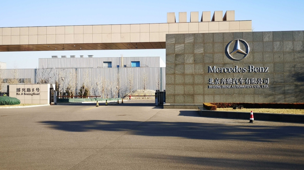 北京奔驰汽车有限公司