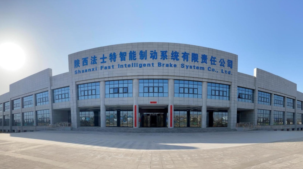 陕西法士特智能制动系统有限责任公司_汽车配套供应商/生产厂家/制造