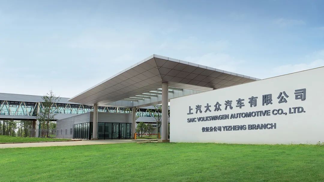 曝上汽大众安亭一厂永久关停