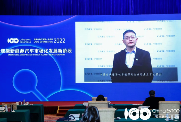 宁德时代新能源科技股份有限公司首席科学家吴凯在中国电动汽车百人会论坛（2022）发表演讲