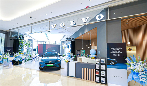 沃尔沃汽车城市中心店成为品牌与用户相互交流的重要平台