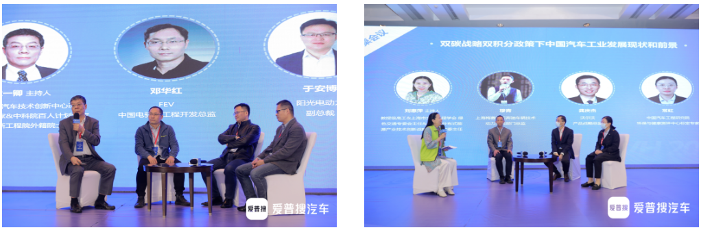 第二届新能源汽车产业技术高峰论坛暨动力总成产业技术大会（2022 EVH）之圆桌对话